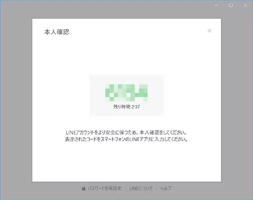 PC版LINEにログインする|LINEをPCから使う方法!スマホ同期やビデオ通話など使い方まとめ