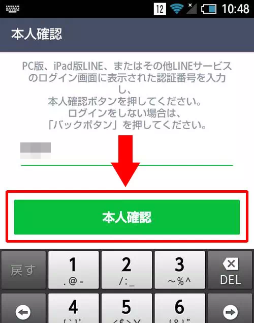PC版LINEにログインする|LINEをPCから使う方法!スマホ同期やビデオ通話など使い方まとめ
