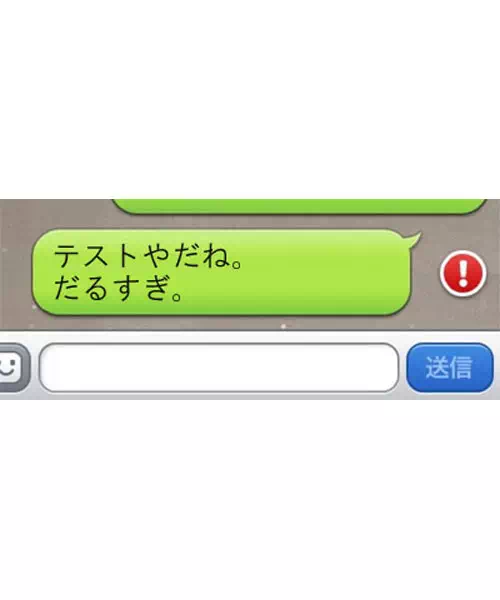 通信状態が悪い|LINEで写真が見れない原因!sdカードが利用できませんエラーの対処方法も解説