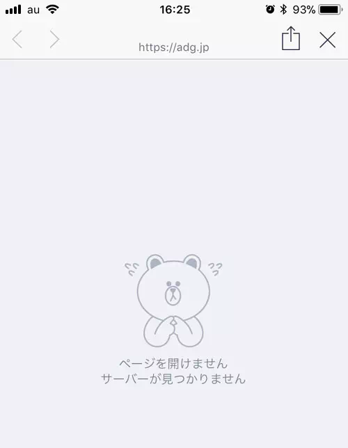 LINEノートに貼り付けるurlを間違えていないか?