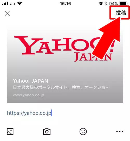 LINEノートにurlを貼り付ける方法