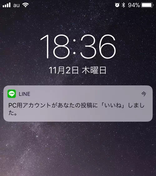 LINEノートにある友達の投稿や他の人の投稿に対してコメントやいいねをした時