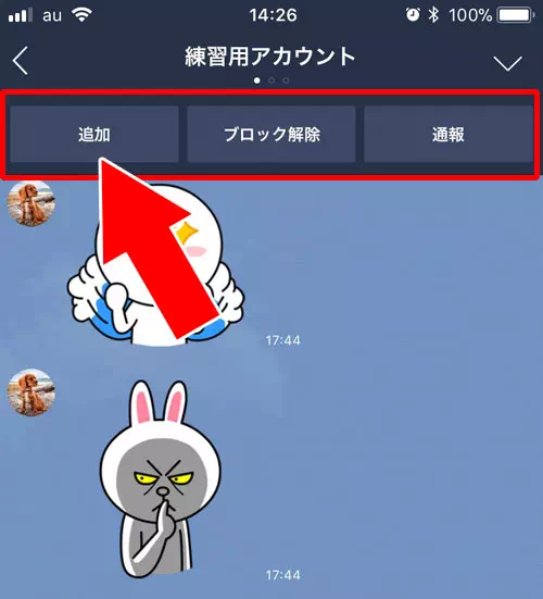 LINEでブロックしたらトーク履歴は消える？ブロック削除でどうなるかも解説