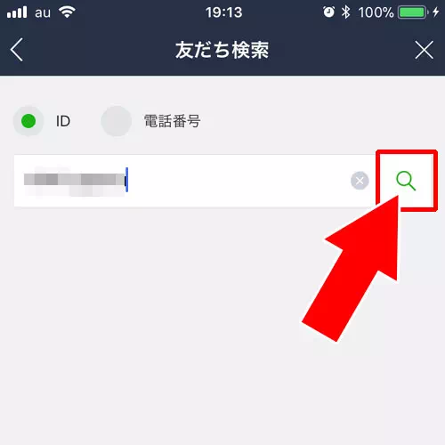 友達検索のID検索から友達追加する|LINEで非表示削除の復活方法!トーク履歴がない時の復活裏ワザも解説