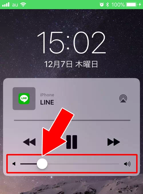 LINEの無料通話で音量が大きい(または小さい)時の対処方法