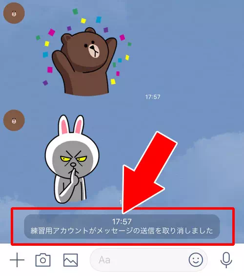 既読されたメッセージの送信取消|LINEの送信取り消しでロック画面の通知は変わる?送信取消方法も解説