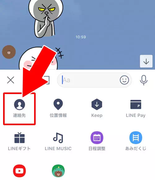 LINEトークで友達のアカウントを他の友達に送る方法