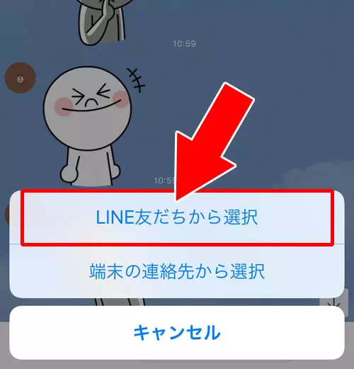 LINEトークで友達のアカウントを他の友達に送る方法