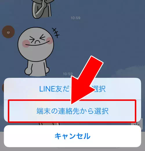 LINE以外の友達情報を送る時|LINEトークで友達のアカウントを他の友達に送る方法