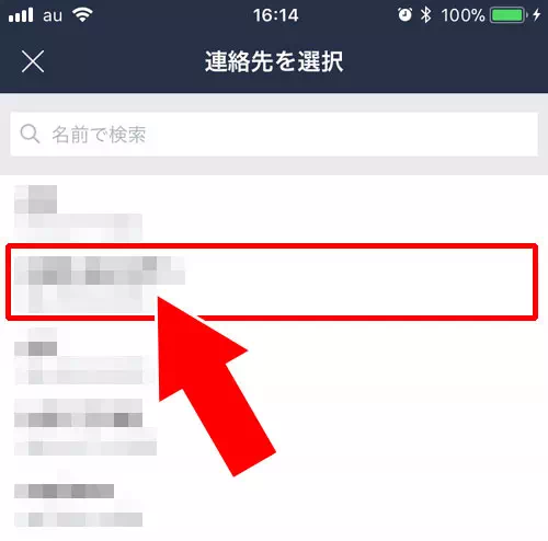 LINE以外の友達情報を送る時|LINEトークで友達のアカウントを他の友達に送る方法