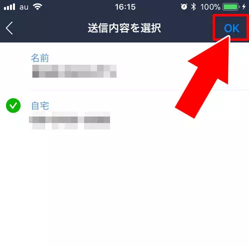 LINE以外の友達情報を送る時|LINEトークで友達のアカウントを他の友達に送る方法
