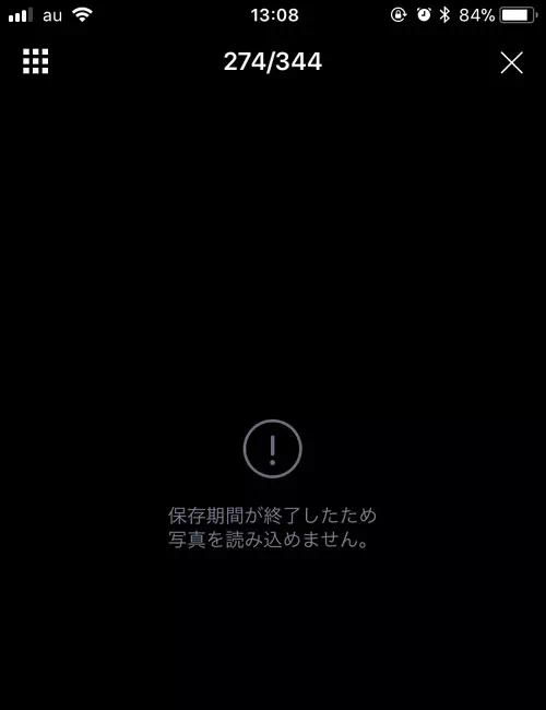 LINEノートに保存してる動画の保存期間はどれくらい?