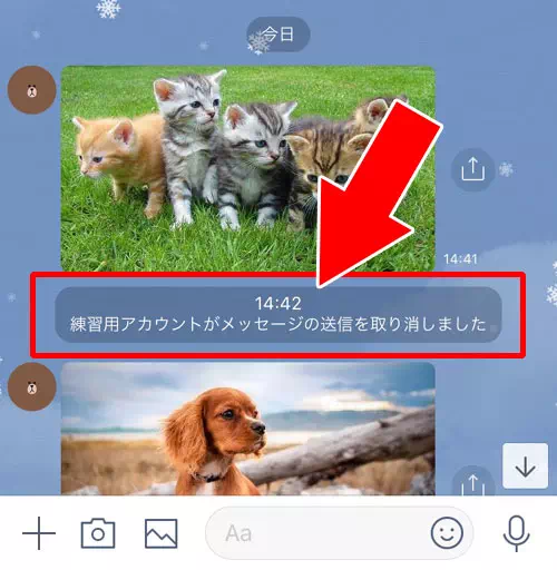 LINEトークの写真削除で相手にバレる?グループLINEの写真削除も解説