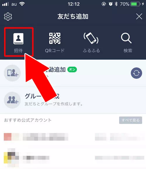 自分のLINE IDを送るには?|LINEで自分のIDを忘れた時の確認方法!idを送る代わりにURLを送るのが便利