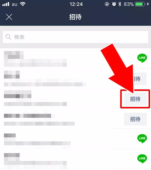 自分のLINE IDを送るには?|LINEで自分のIDを忘れた時の確認方法!idを送る代わりにURLを送るのが便利