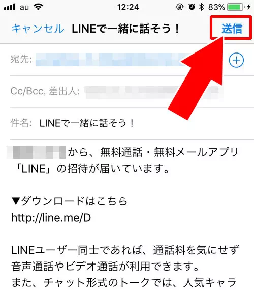 自分のLINE IDを送るには?|LINEで自分のIDを忘れた時の確認方法!idを送る代わりにURLを送るのが便利