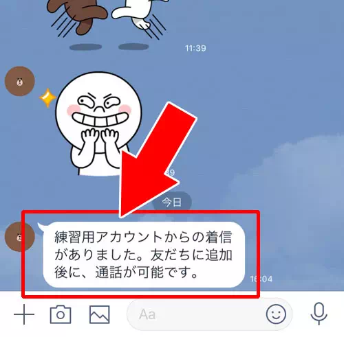 友達を非表示削除で削除している|LINEで友達追加してないと電話でバレる?友達じゃない相手との電話について解説
