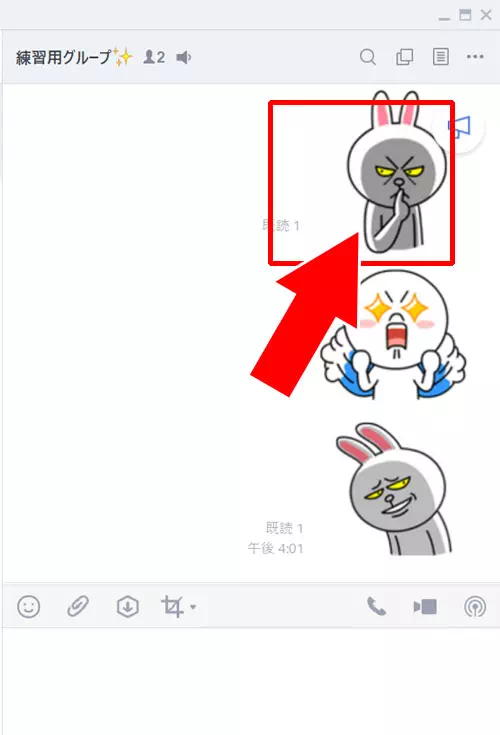 PC版LINEで送信取消のやり方!送信取消できない原因も解説します