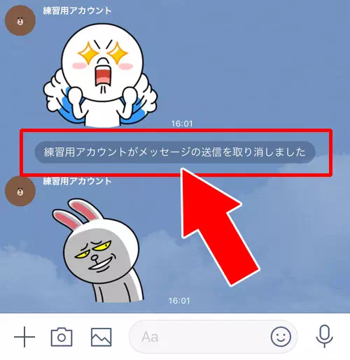 PC版LINEで送信取消のやり方!送信取消できない原因も解説します