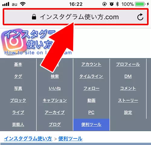 LINEでリンクの貼り方!プロフィールにYouTubeやインスタのリンク設定できます