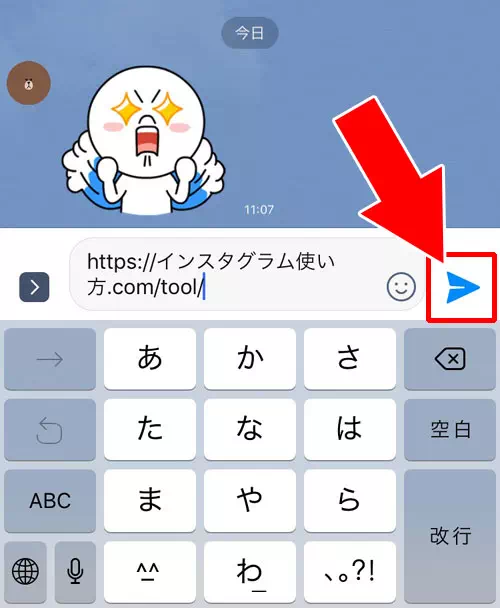 LINEでリンクの貼り方!プロフィールにYouTubeやインスタのリンク設定できます