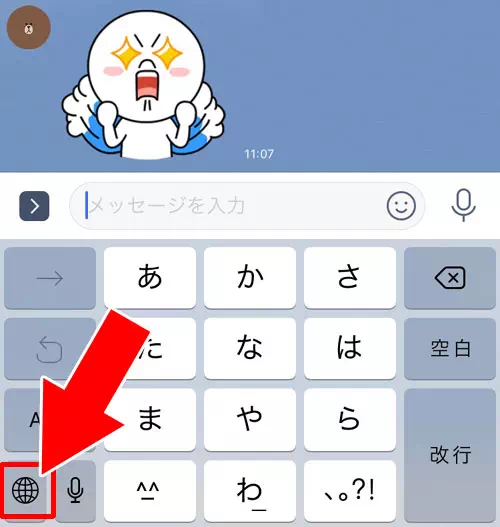 LINEで絵文字一覧の出し方|LINEで絵文字一覧や顔文字一覧の出し方まとめ
