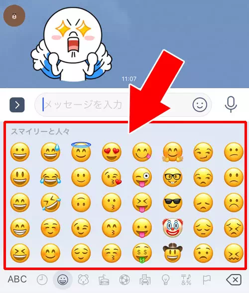 LINEで絵文字一覧の出し方|LINEで絵文字一覧や顔文字一覧の出し方まとめ