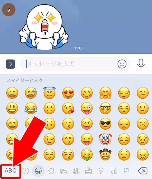 LINEで絵文字一覧の出し方|LINEで絵文字一覧や顔文字一覧の出し方まとめ