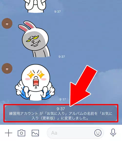 アルバムの名前を変更する方法|PC版LINEでアルバム作成・閲覧・写真追加・保存方法など使い方まとめ
