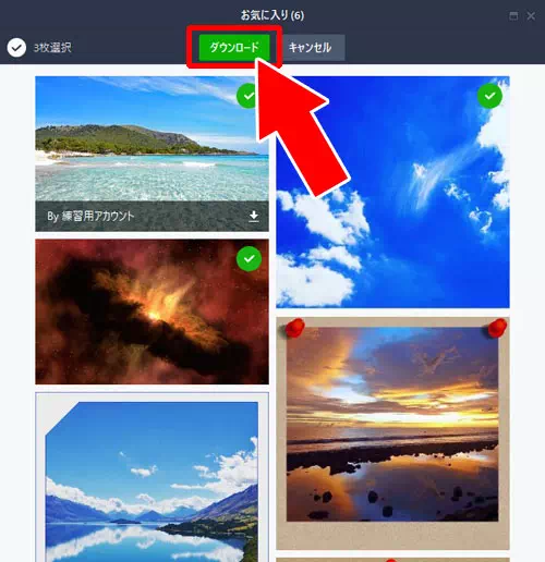 アルバムの写真を保存(ダウンロード)する方法|PC版LINEでアルバム作成・閲覧・写真追加・保存方法など使い方まとめ