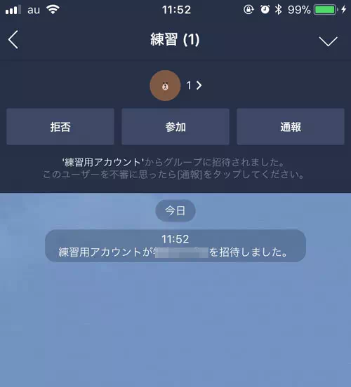 メッセージ受信拒否するとグループ招待はどうなる?|メッセージ受信拒否するとグループ招待はどうなる?|LINEで友達以外からのメッセージを受信拒否する方法!削除した友達も拒否対象となります