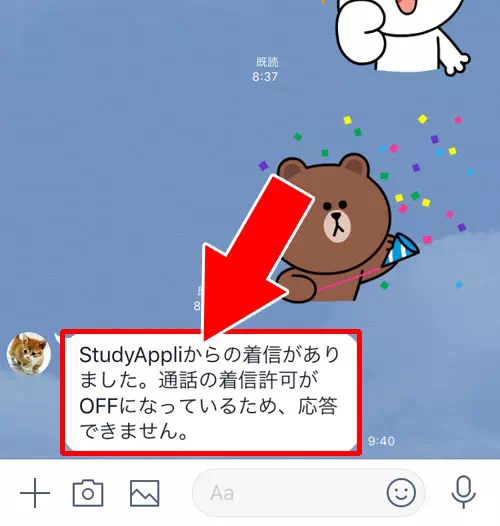 LINEの設定から無料通話の着信を全て拒否する|LINEで通知オフしてもLINE電話はくる?LINE電話で通知オフがバレるのかも解説