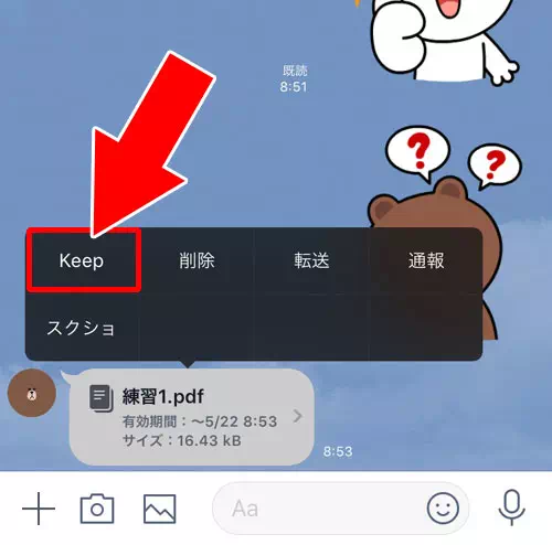 LINEで受け取ったPDFやエクセルファイルを保存する方法|LINEのノートにPDFを添付したり保存する方法!裏技的なファイル共有のやり方を解説