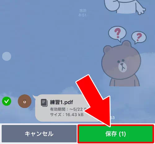LINEで受け取ったPDFやエクセルファイルを保存する方法|LINEのノートにPDFを添付したり保存する方法!裏技的なファイル共有のやり方を解説