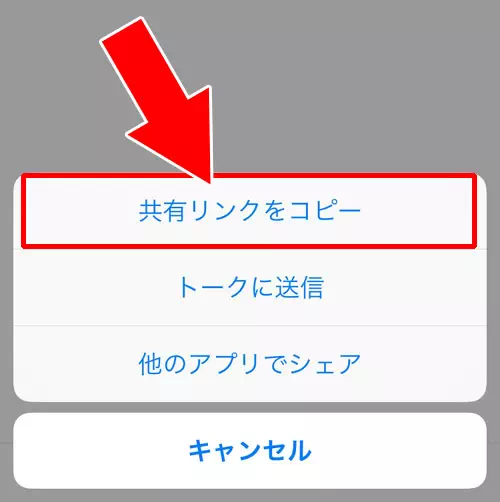 Keepに保存したPDFをノートで共有する|LINEのノートにPDFを添付したり保存する方法!裏技的なファイル共有のやり方を解説