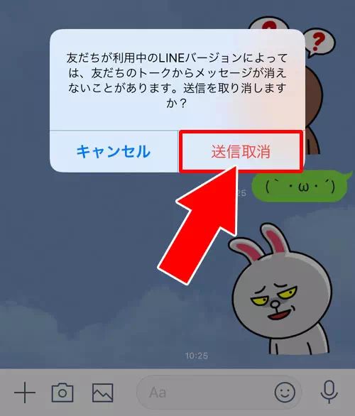 メッセージの送信取消方法|LINEの送信取り消しでロック画面の通知は変わる?送信取消方法も解説