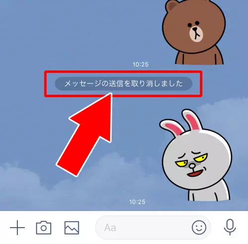 メッセージの送信取消方法|LINEの送信取り消しでロック画面の通知は変わる?送信取消方法も解説