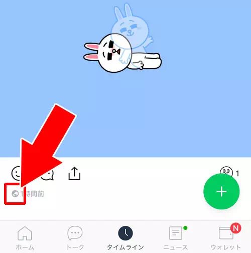 いいねしてシェアされた情報を削除するには?|LINEタイムラインでいいねの取り消し方法!通知設定によっては取り消しもバレないです