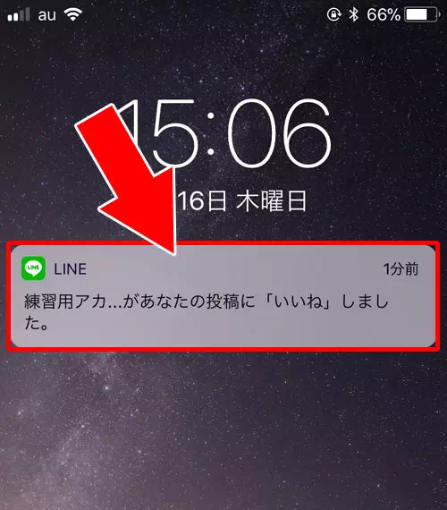 LINEでいいねの取り消し時に通知はどうなる?|LINEタイムラインでいいねの取り消し方法!通知設定によっては取り消しもバレないです
