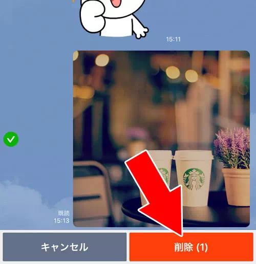 LINEで写真の削除方法|LINEで写真や画像の使い方!送信・保存・削除のやり方や仕組みを解説