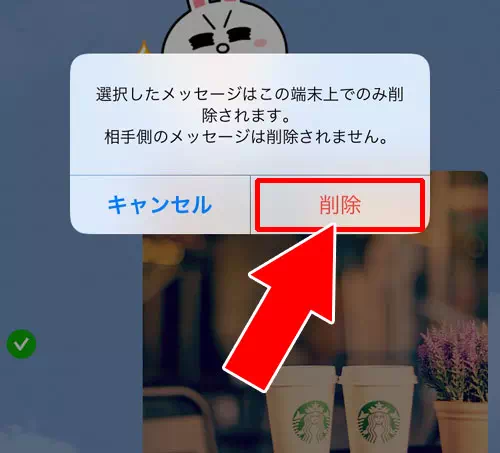 LINEで写真の削除方法|LINEで写真や画像の使い方!送信・保存・削除のやり方や仕組みを解説