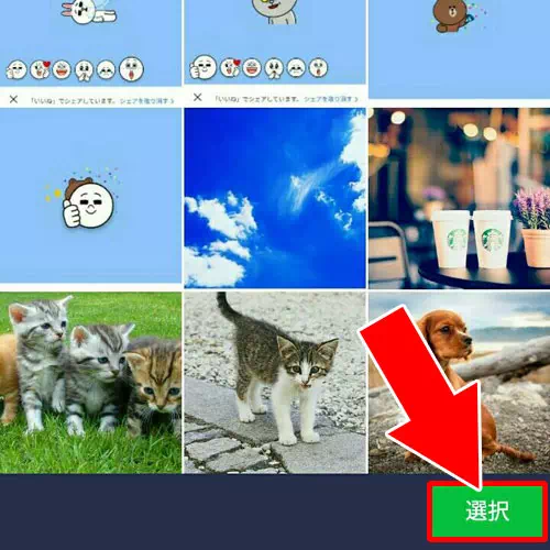 androidで画像や写真を一括保存する｜LINEの画像や写真を一括保存する方法【iphone・android・PC】