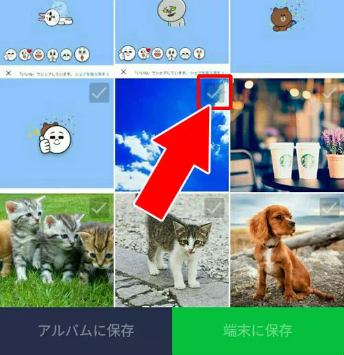 androidで画像や写真を一括保存する｜LINEの画像や写真を一括保存する方法【iphone・android・PC】