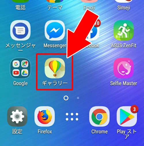 LINEで一括保存した写真の保存先 - androidで画像や写真を一括保存する｜LINEの画像や写真を一括保存する方法【iphone・android・PC】