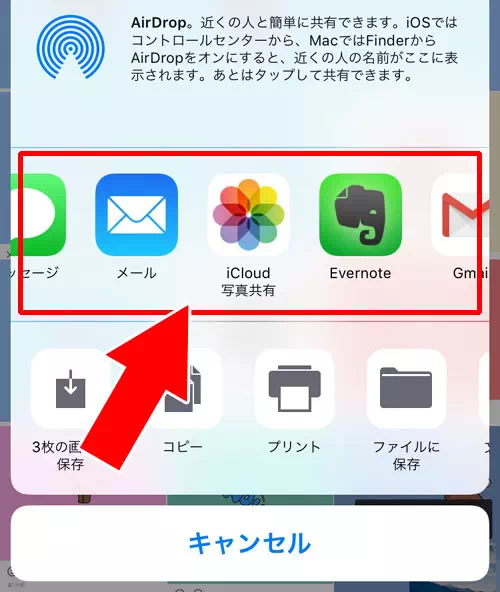 端末内に保存せずに他のアプリでシェアする方法 - iphoneで画像や写真を一括保存する｜LINEの画像や写真を一括保存する方法【iphone・android・PC】