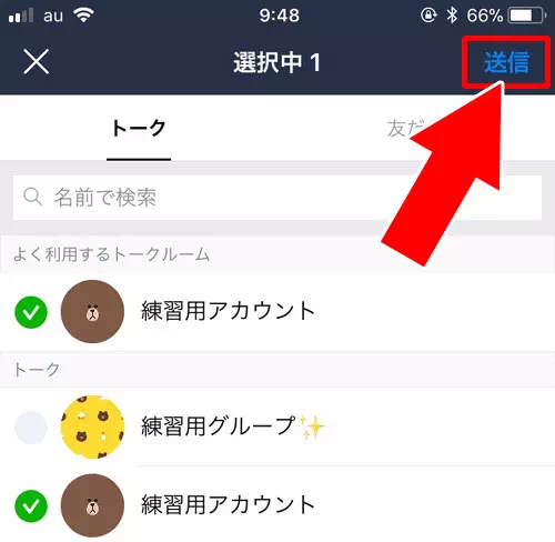 トークルームのスクショ機能で共有|LINEグループで参加前のトーク履歴を共有する方法!ノートやスクショを活用して共有しよう