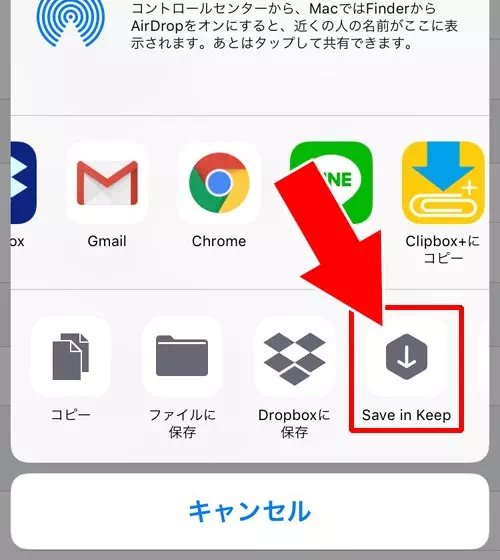 Keepとノートを使って複数人に同時共有|LINEグループで参加前のトーク履歴を共有する方法!ノートやスクショを活用して共有しよう