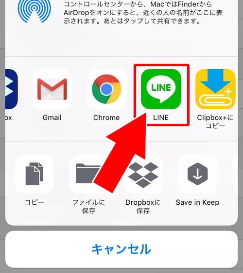 トーク履歴を送信して共有｜LINEグループで参加前のトーク履歴を共有する方法！ノートやスクショを活用して共有しよう