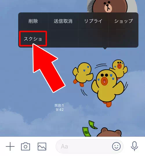 トークルームのスクショ機能で共有|LINEグループで参加前のトーク履歴を共有する方法!ノートやスクショを活用して共有しよう