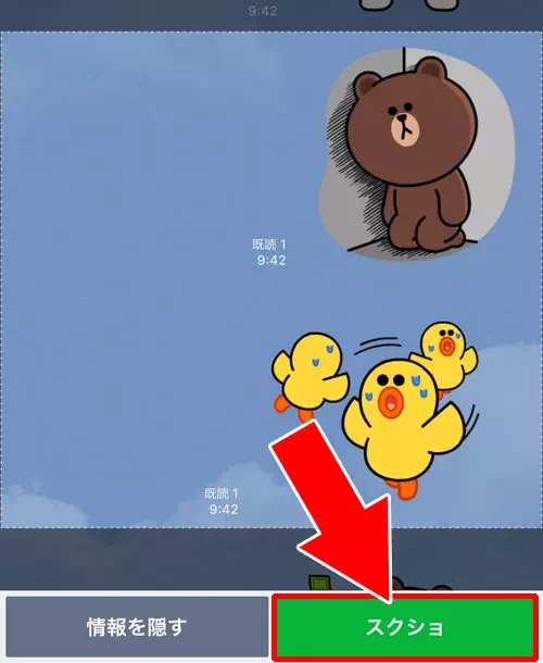 トークルームのスクショ機能で共有|LINEグループで参加前のトーク履歴を共有する方法!ノートやスクショを活用して共有しよう